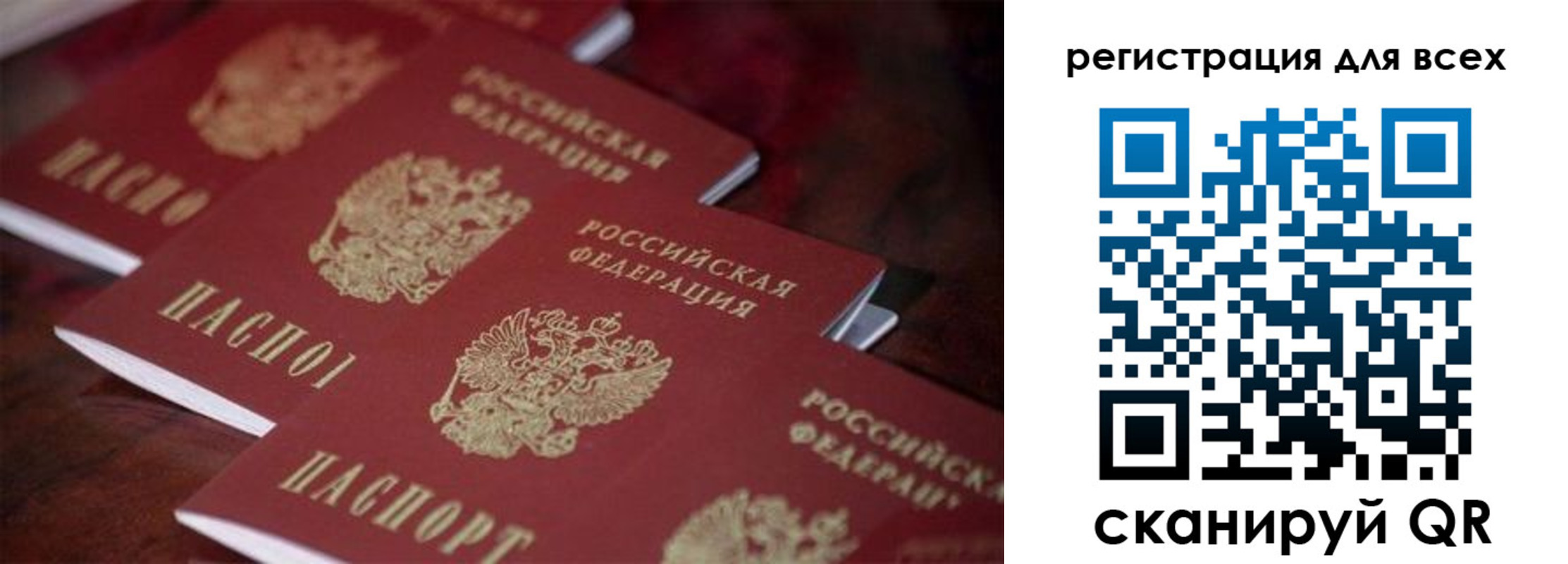временная регистрация для всех в Дагестанских Огнях