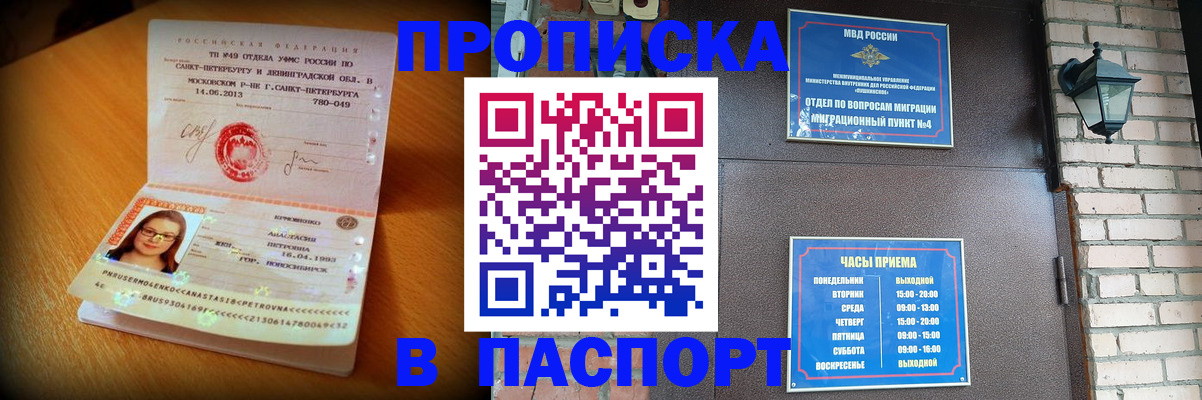 временная регистрация купить в Дагестанских Огнях