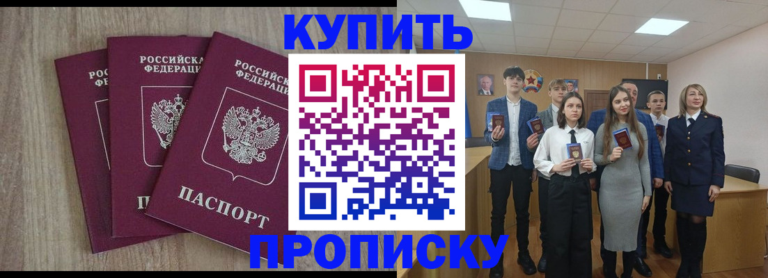 прописка гарантия в Дагестанских Огнях