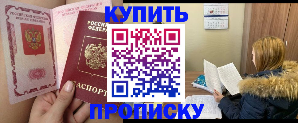 прописка законно в Дагестанских Огнях