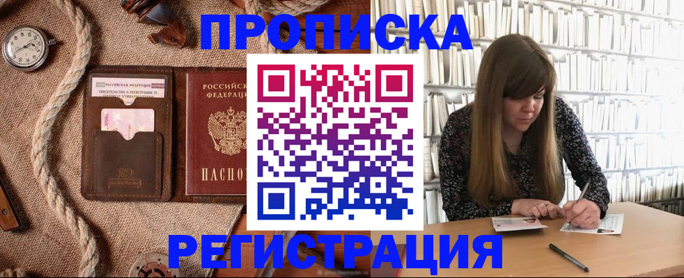 временная регистрация собственник в Дагестанских Огнях