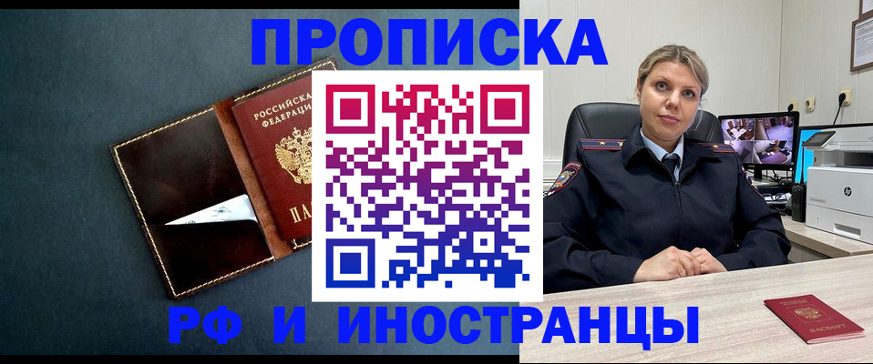 купить прописку в Дагестанских Огнях
