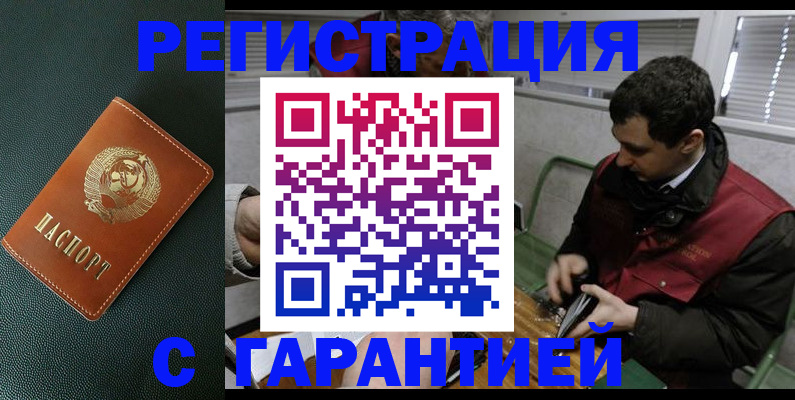 прописка штамп в Дагестанских Огнях