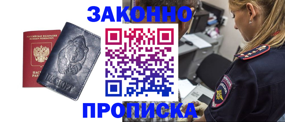 временная регистрация для всех в Дагестанских Огнях