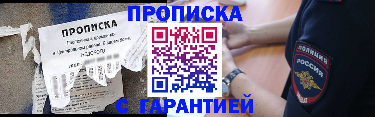 временная прописка в Дагестанских Огнях