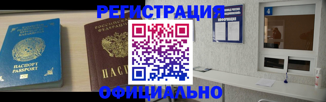 временная прописка в Дагестанских Огнях