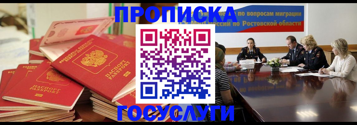 прописка для работы в Дагестанских Огнях