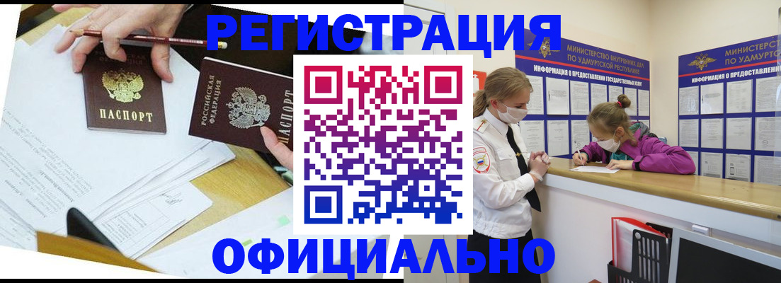 временная регистрация поиск в Дагестанских Огнях